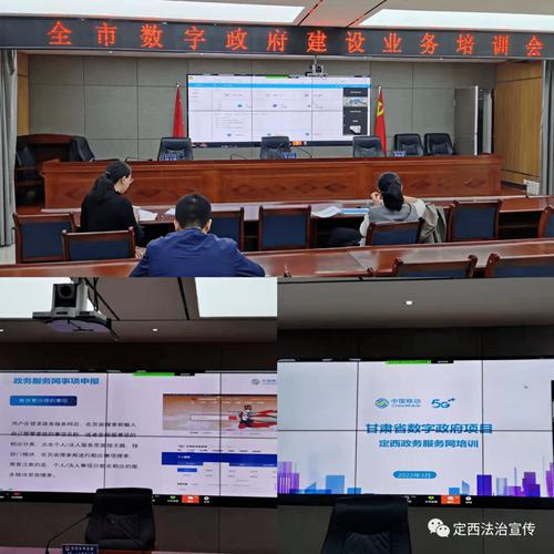 甘肃省司法行政系统工作动态 视讯会议系统助力高效协同